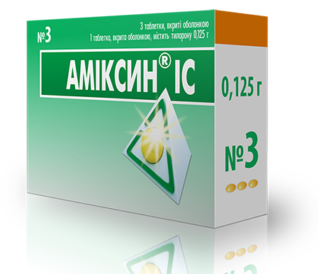 Амиксин® ІС